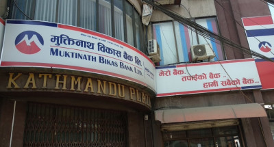 मुक्तिनाथ विकास बैंकको सेयरमूल्य समायोजन, अब कतिमा खुल्छ कारोबार ?