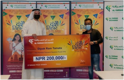 दुबईको अलफर्दानबाट सिटी एक्सप्रेसमार्फत पैसा पठाउँदा रु. २ लाख उपहार