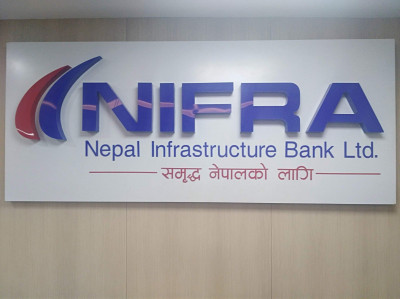नेपाल इन्फ्रास्ट्रक्चर बैंक लिमिटेडले पायो रेटिङ
