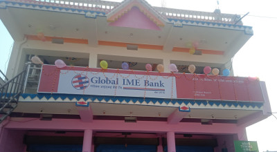 सिराहाको सुखीपुरमा ग्लोबल आइएमई बैंकको नयाँ शाखा 