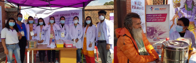 पशुपतिनाथमा नेपाल मेडिसिटी अस्पतालकोे निःशुल्क स्वास्थ्य शिविर