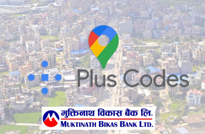 गुगल प्लस कोड अद्यावधिक गर्ने मुक्तिनाथ बन्यो नेपालकै पहिलो बैंक