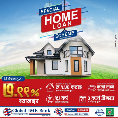 1626429360Special-Home-Loan-at-7.99-percent.jpg