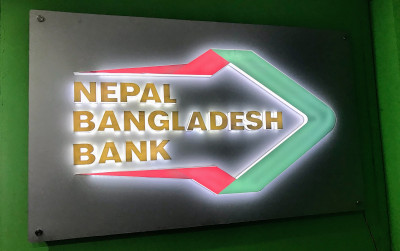 बंगलादेश बैंकको नाफामा उछाल: खराब कर्जा ह्वात्तै घट्यो, इपीएसमा ७४% को बढोत्तरी
