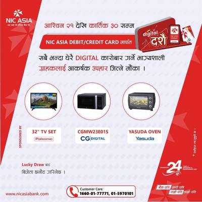 1633866113MEMO-on-Digital-Dashain-2078.jpg