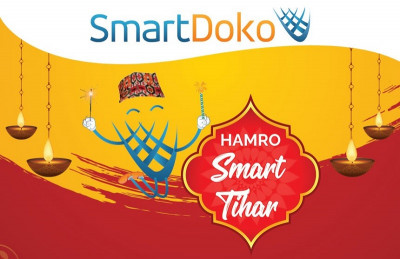 स्मार्टडोकोको ‘हाम्रो स्मार्ट तिहार’ अफर, विभिन्न ब्रान्डका सामान खरिदमा ६०%सम्म छुट