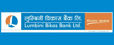 लुम्बिनी विकास बैंकद्वारा थप दुई स्थानमा शाखा विस्तार