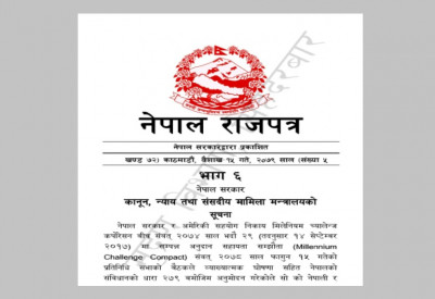 एमसीसी सम्झौता नेपाल राजपत्रमा प्रकाशित