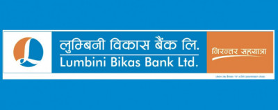 इक्राबाट लुम्बिनी विकास बैंकले पायो ‘डबल बी प्लस’ रेटिङ, यसले के संकेत गर्छ ?