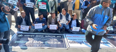 विरोध प्रदर्शनमा उत्रिएका उद्योगी-व्यवसायीको नारा-‘बैंकिङ आतंक बन्द गर’(फोटो फिचर)