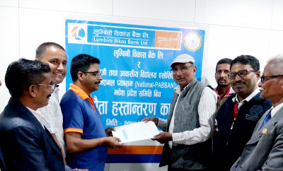 लुम्बिनी विकास बैंक र नेसनल प्याब्सन-मधेश प्रदेश समितिबीच सेवासुविधा प्रदान गर्ने सम्झौता