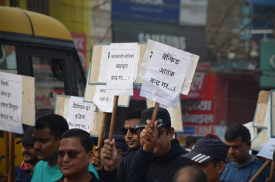 सुदूरमा पनि सुरु भयो बैंकविरुद्धको आन्दोलन, कर्जाको ब्याज एकल अंकमा झार्न माग