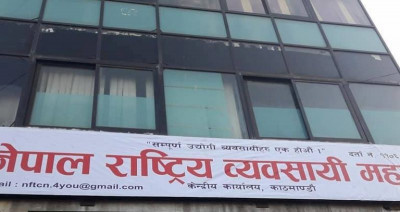 बैंकहरुले &lsquo;धितो लिलामी&rsquo; आतंक मच्चाएको व्यवसायीको आरोप, हस्तक्षेप गर्न राष्ट्र बैंकसँग माग