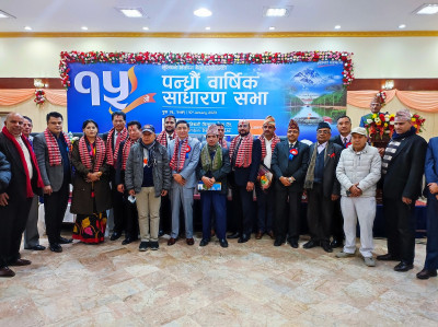 लुम्बिनी विकास बैंकको एजीएमबाट लाभांश अनुमोदन, नयाँ सञ्चालक समिति चयन