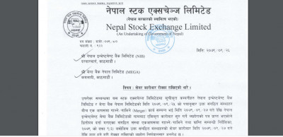 नेपाल इन्भेस्टमेन्ट र मेगा बैंकको सेयर कारोबार रोक्का
