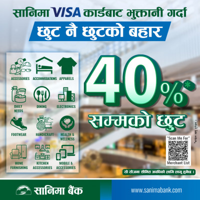 1673520509Sanima-VISA-Discount-Offer-visa-card.jpg