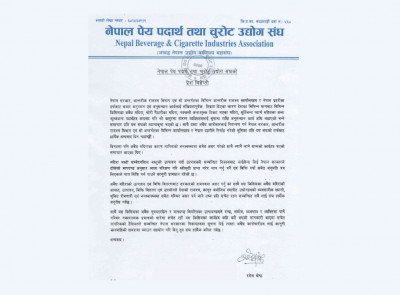 अवैध मदिराको कारोबारीहरुलाई कानुनी दायरामा ल्याउन अपिल