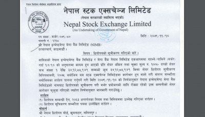 नेपाल इन्भेस्टमेन्ट मेगा बैंकको सेयर कारोबार फुकुवा, बिहीबारबाट किनबेच गर्न सकिने