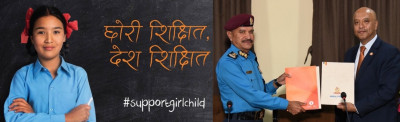 1682330750Nepal-Police-Laxmi-Bank-Akshaya-Scholarship-Fund.jpg