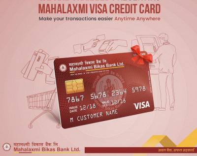 महालक्ष्मी विकास बैंकद्वारा क्रेडिट कार्ड सेवा सुरु