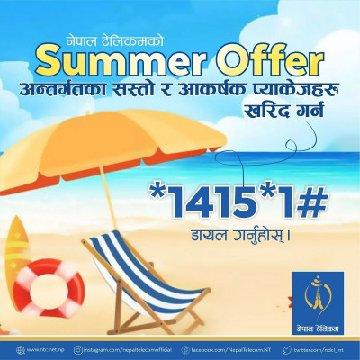 1689323865summer-offer2-2.jpg