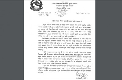 ईपीएस कोरिया शाखाले भन्यो&ndash;&lsquo;फेक सूचनाप्रति सजग रहौँ&rsquo;