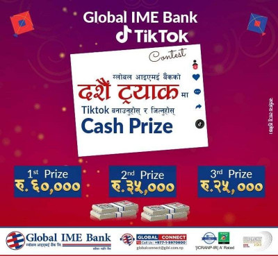 ग्लोबल आइएमई बैंकको दसैं विशेष टिकटक प्रतियोगिता, प्रथम हुनेलाई ६० हजार पुरस्कार