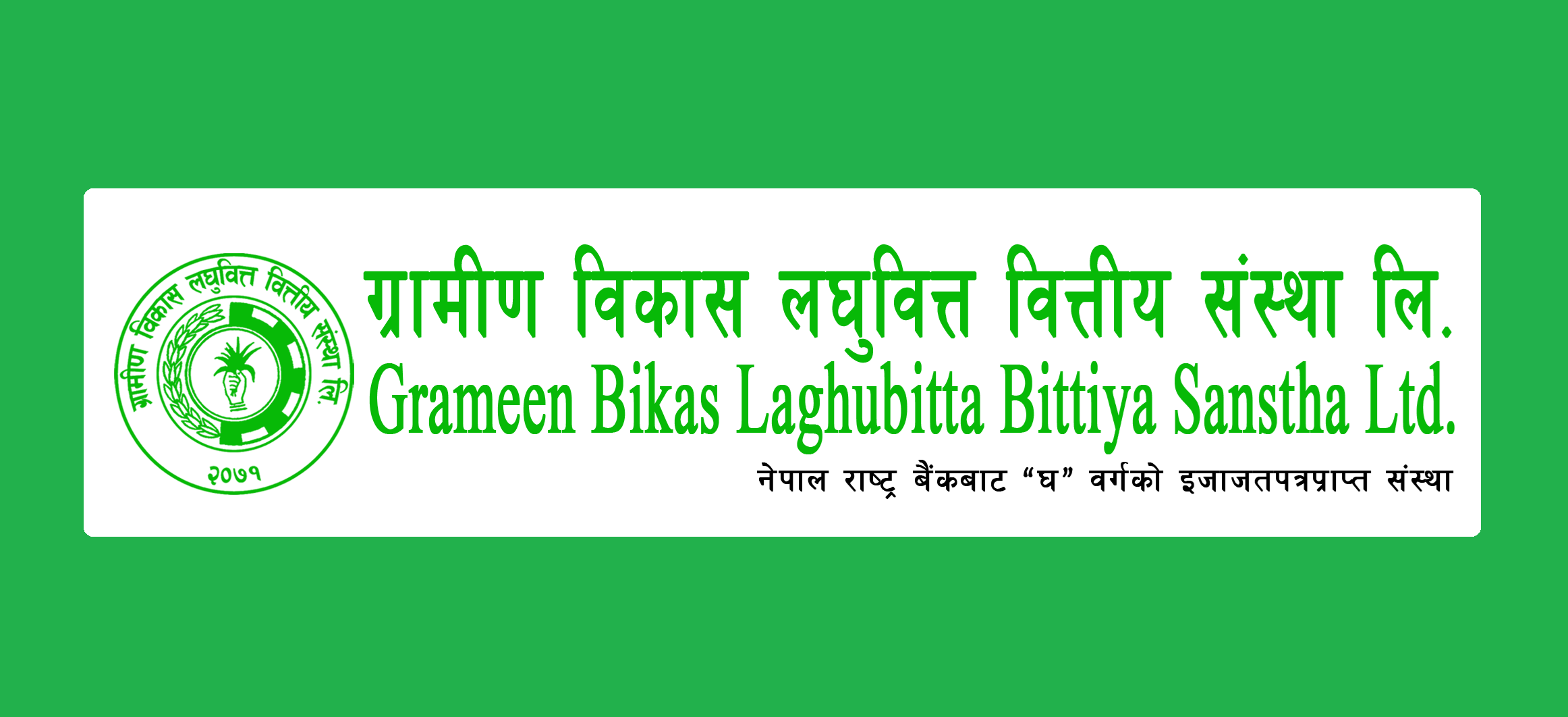 Grameen Bikas Laghubitta Bittiya Sanstha