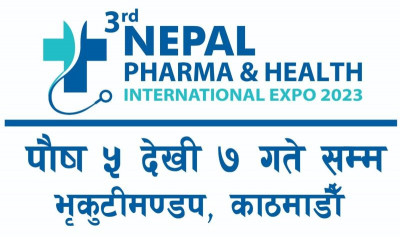 नेपाल फर्मा एन्ड हेल्थ अन्तरराष्ट्रिय प्रदर्शनी पुस ५ गतेदेखि ७ सम्म